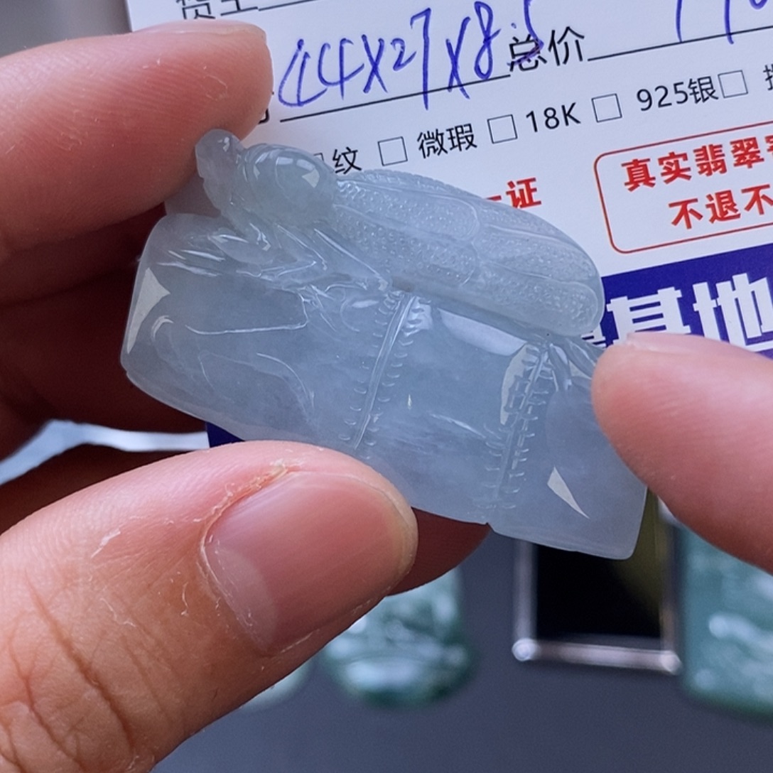 执***间翡翠未镶嵌颈饰翡翠