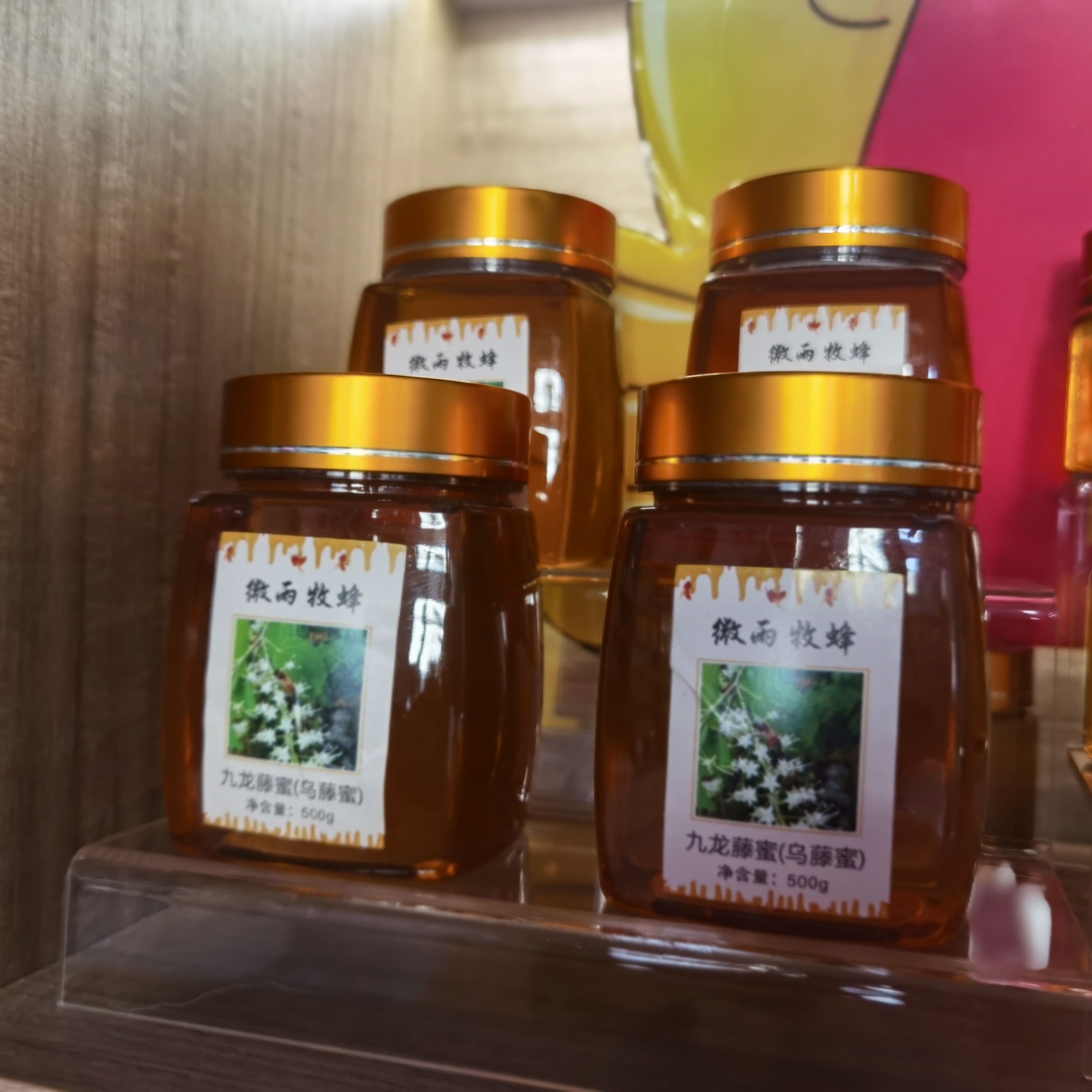 【四维甄选宠粉】本土蜂蜜微雨牧蜂 500g