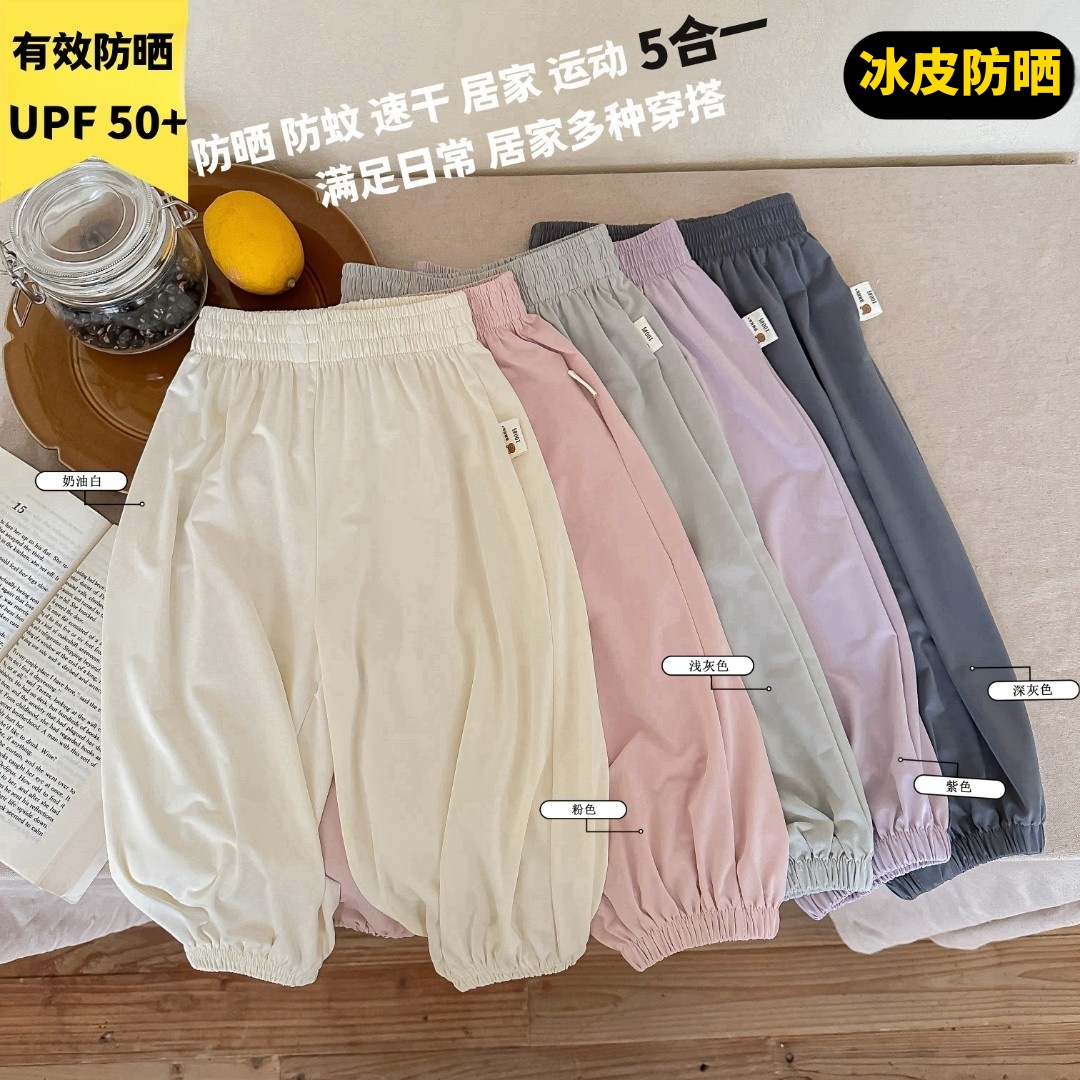 【UPF50+高弹0束缚】男女儿童夏季薄款防晒裤纯色百搭防蚊冰冰裤
