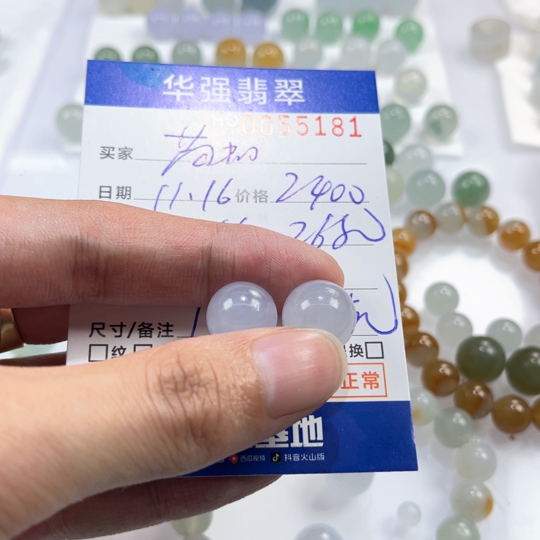 茵***姐定制翡翠未镶嵌翡翠