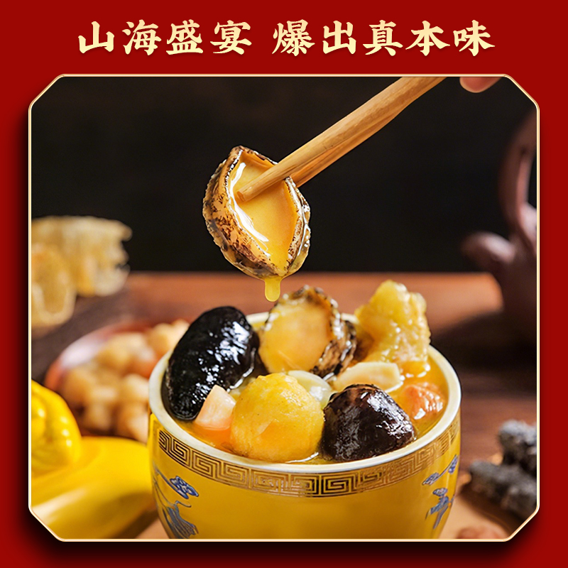 正宗金汤佛跳墙正品鲍鱼海参花胶加热即食半成品预制菜240g/盒