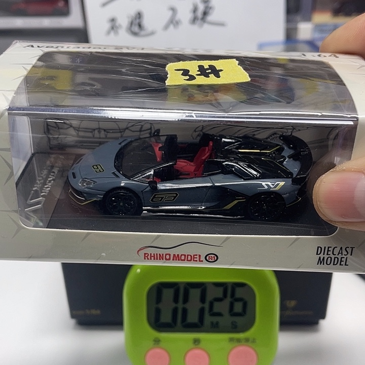 编号3号兰博svj 合金