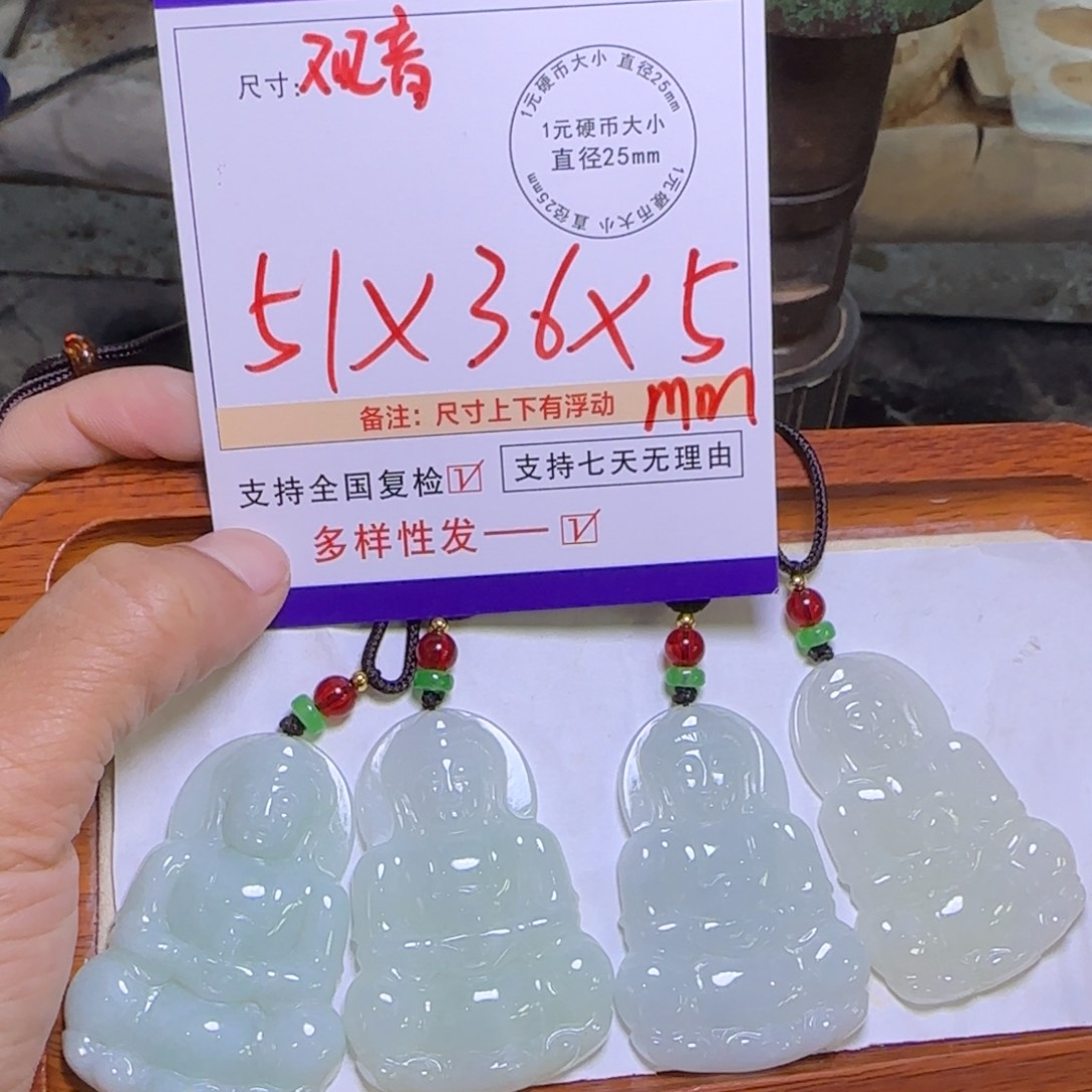 翡翠吊坠(赠链)未镶嵌翡翠