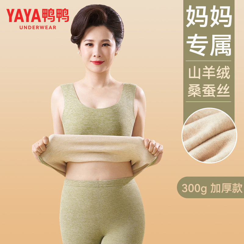 鸭鸭中老年保暖背心女士秋冬加绒德绒羊绒打底衫妈妈无痕内衣马甲