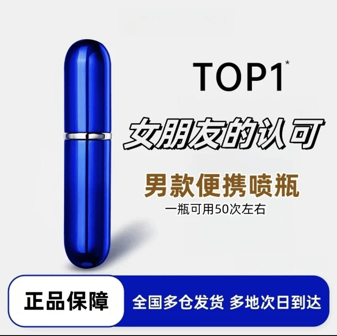 【老司机专用】出差必备无用可退喷瓶正品高端按压喷雾小瓶便携