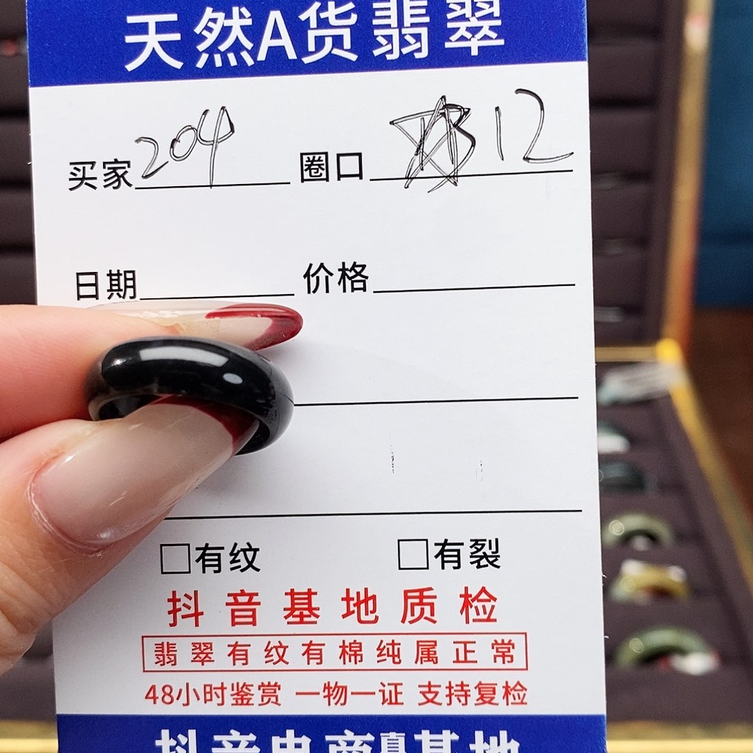 晴***宝翡翠未镶嵌戒指翡翠