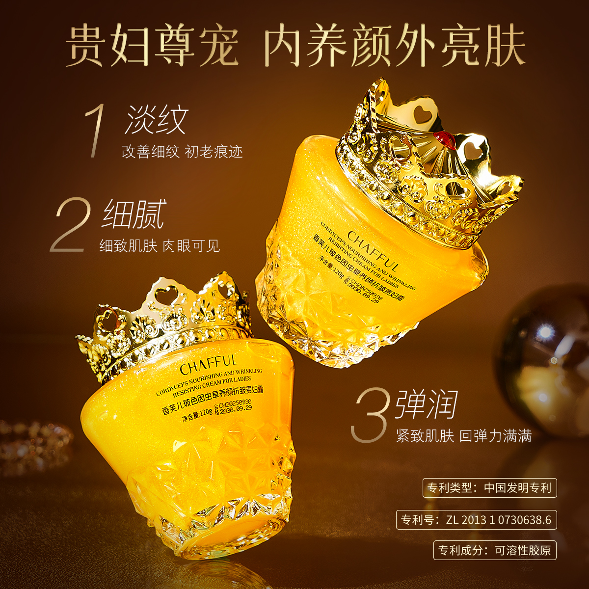 玻色因史草养颜抗皱贵妇霜