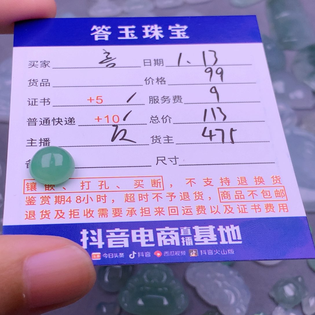 翡翠挂件未镶嵌言*