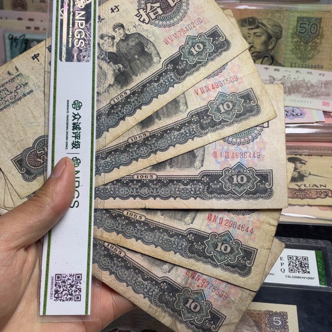 退市钱币原图发货旧大团结五张