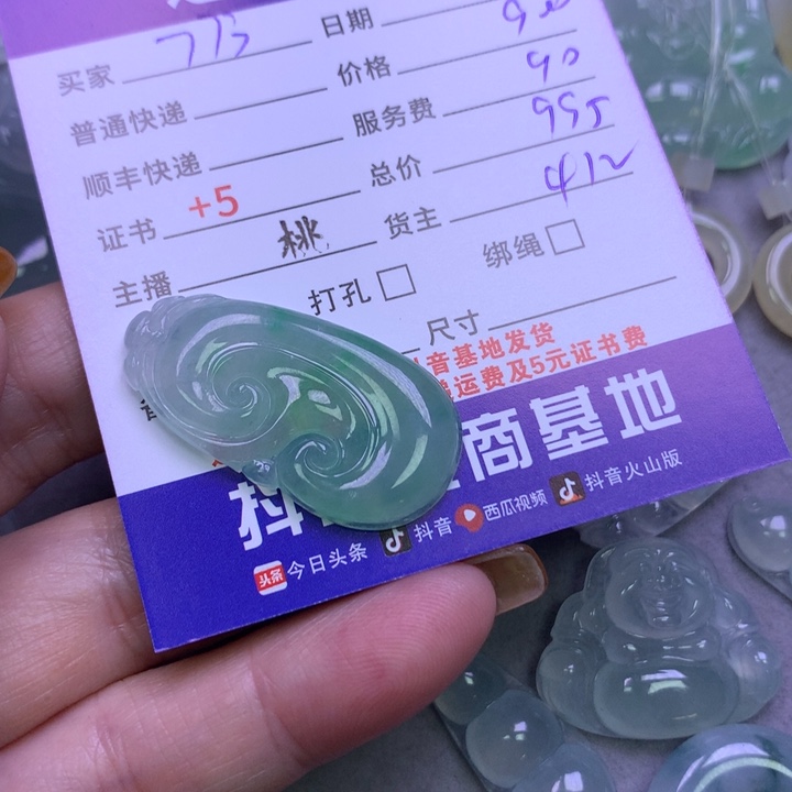 翡翠颈饰未镶嵌用****5