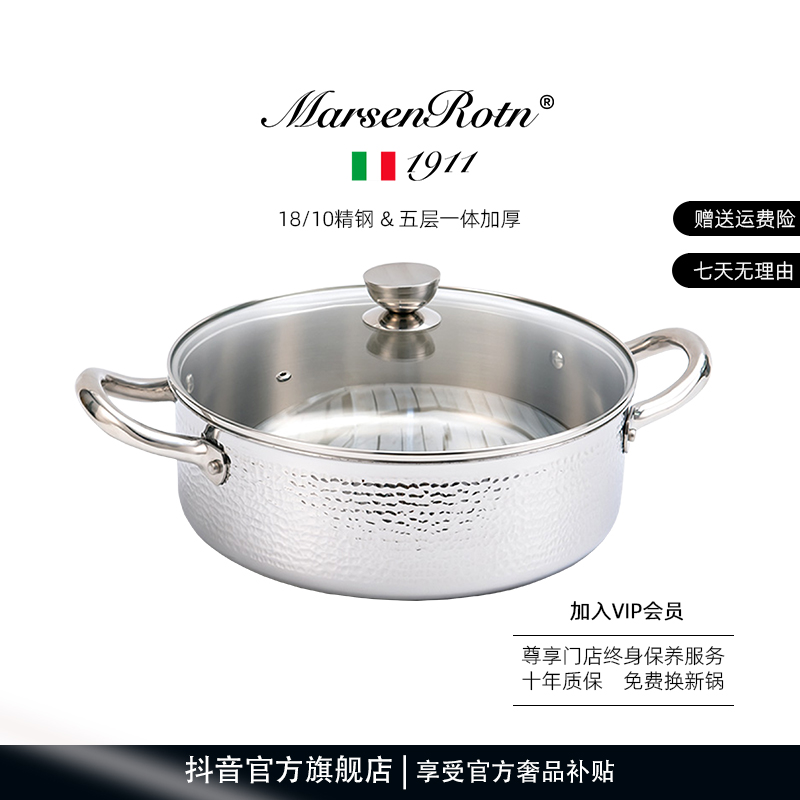 MarsenRotn轻奢不锈钢火锅鸳鸯锅加厚锤纹清汤锅30cm