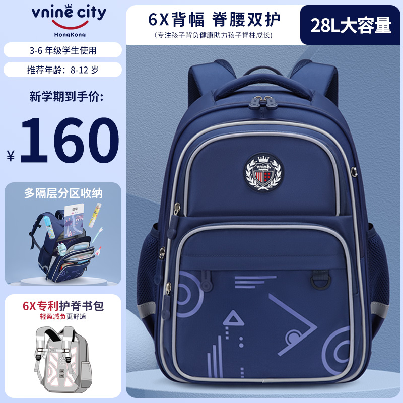 【经典英伦牛津书包】第九城堡28L中小学生双肩包大容量背包多功能