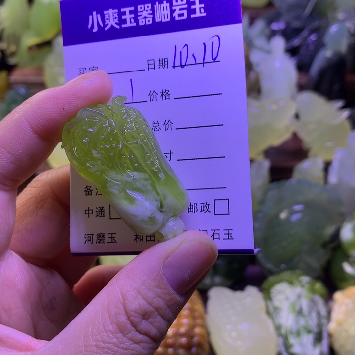 岫玉未镶嵌挂件吊坠