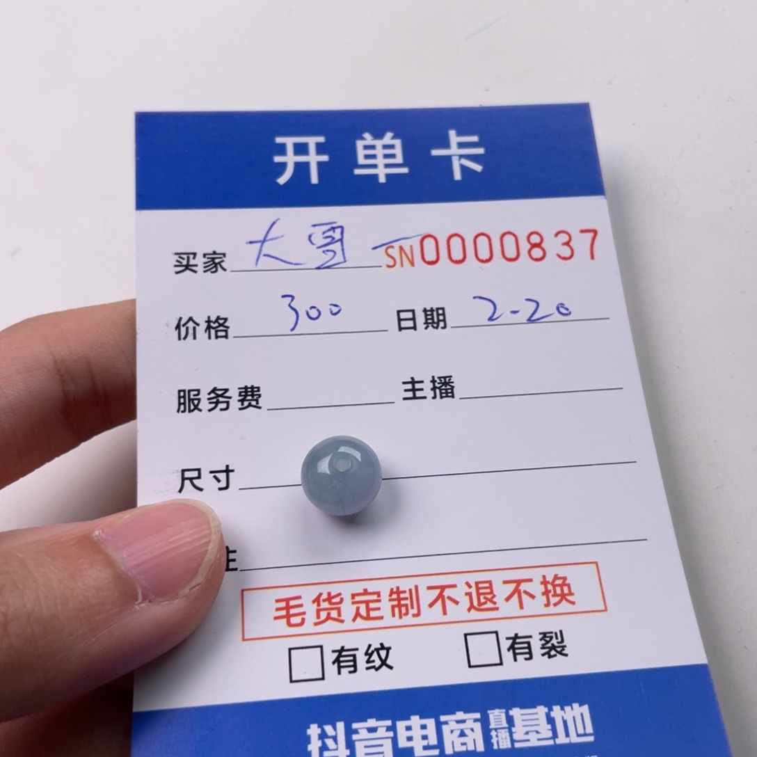 翡翠颈饰未镶嵌大**。