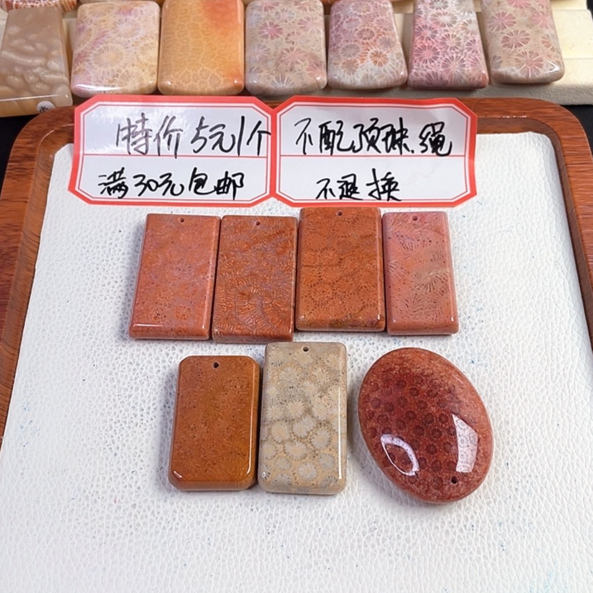 【闪购商品】硅化玉颈饰未镶嵌星*