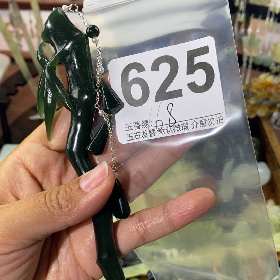 小***鲤蛇纹石玉未镶嵌发饰