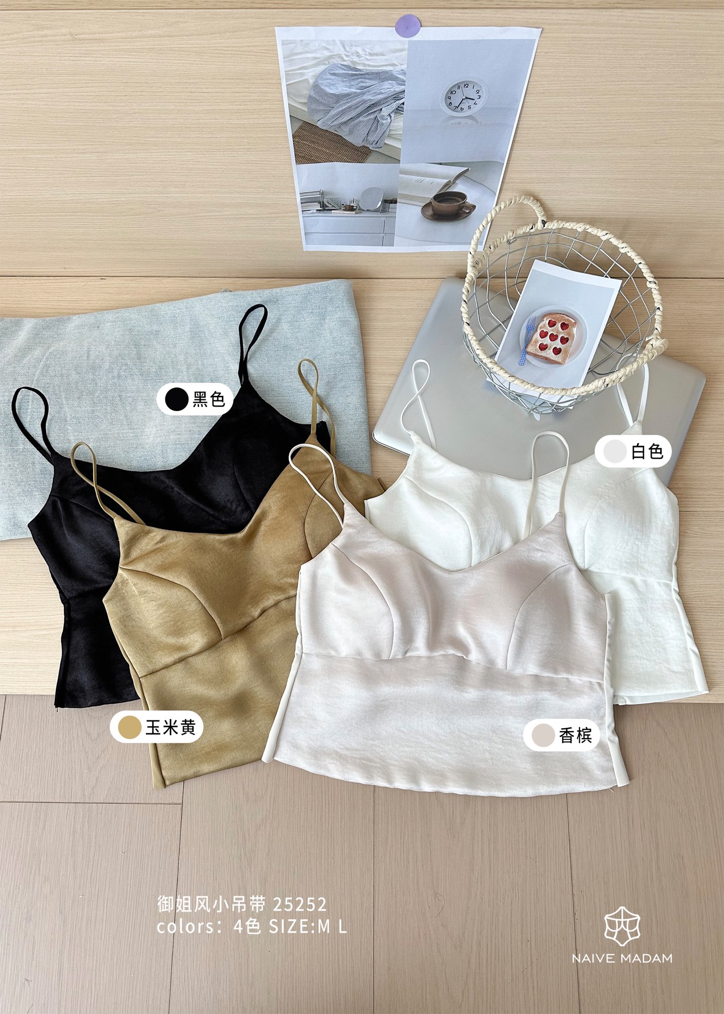 25252丝滑缎面柔软贴合吊带