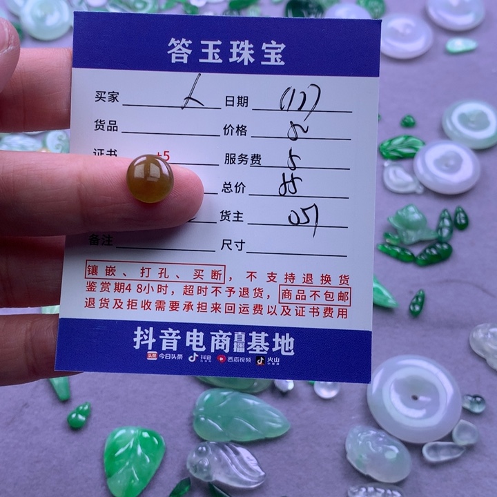 颈饰未镶嵌翡翠人**多