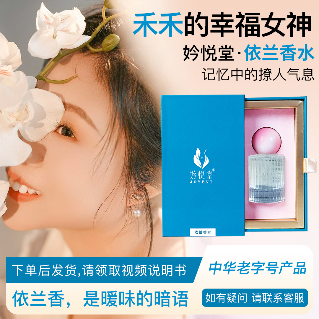禾禾  密爱如初 养护私密萫水