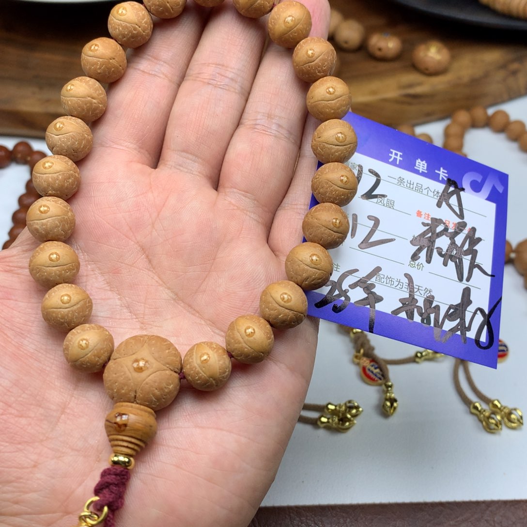 一***️凤眼菩提手串12号链接