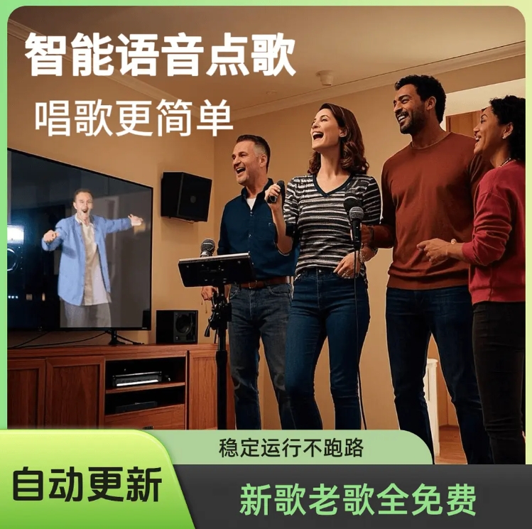 【主播同款】唱歌人士的福音KTV和点歌机同款系统全套设备神器