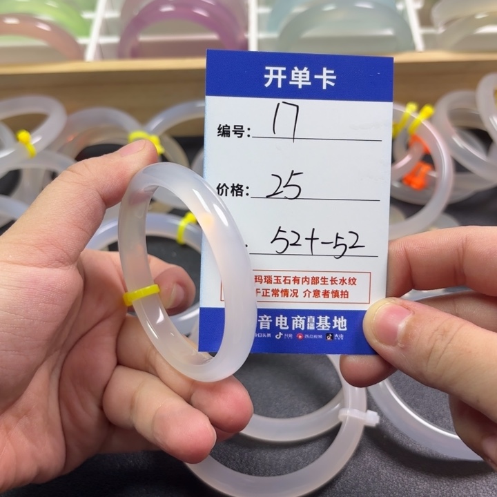 玛瑙/玉髓手镯未镶嵌