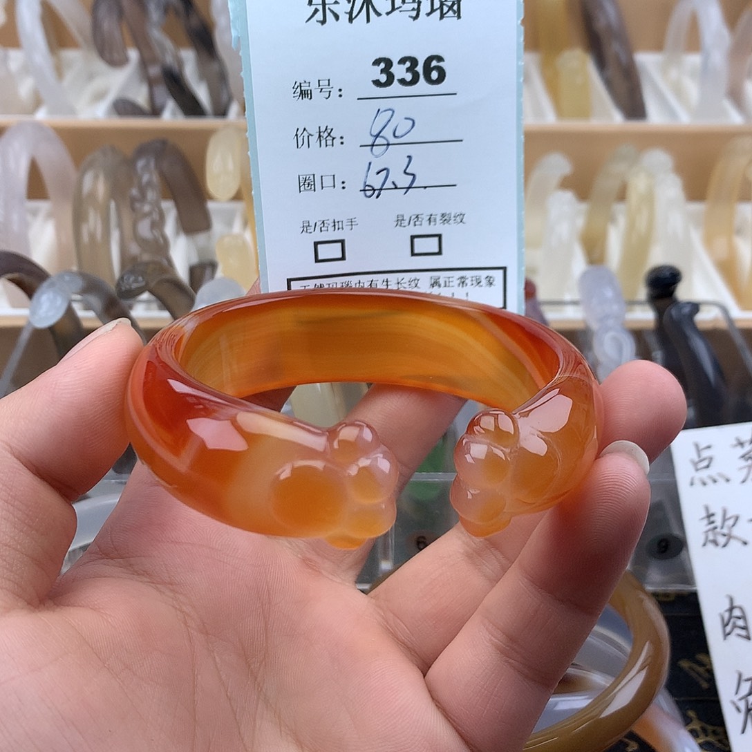 玛瑙/玉髓未镶嵌手镯