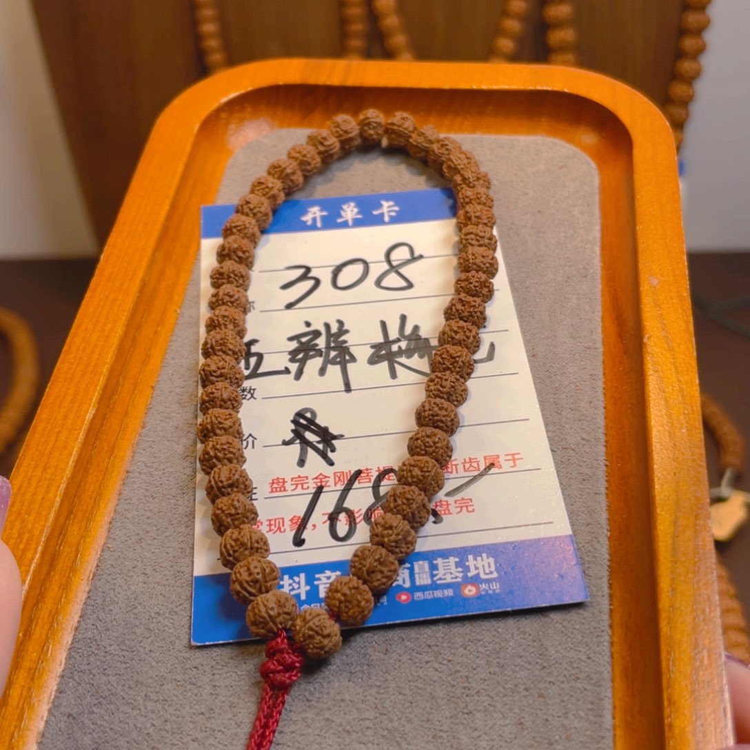金刚菩提手串308五瓣梅花7