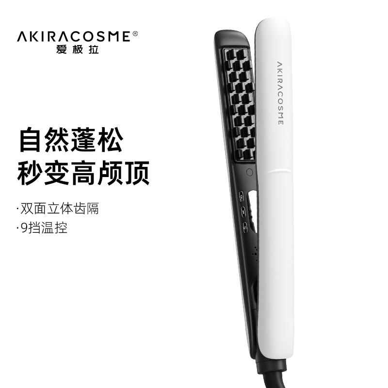 爱极拉Akira cosme头发蓬松神器高颅顶玉米烫蓬松夹板负离子