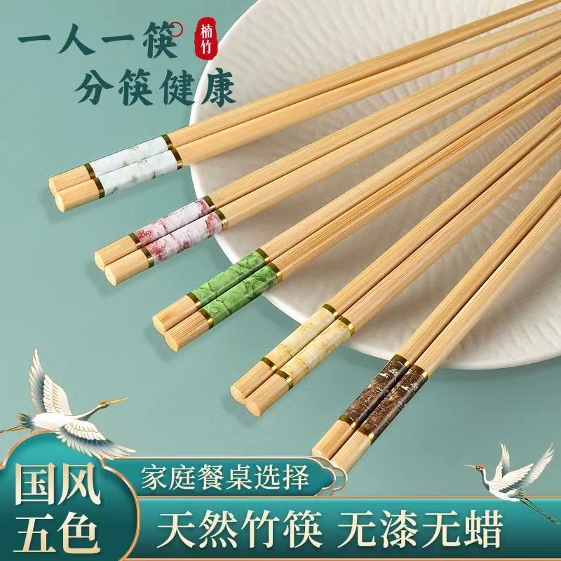 【正宗楠竹筷】无漆无蜡防霉防滑耐高温家用硬度高中式传统楠竹筷