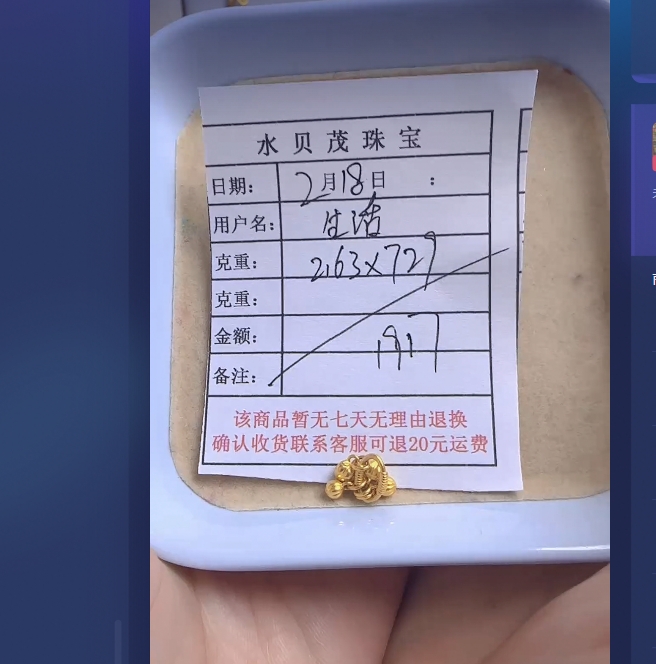 足金999投资金 2.63 ZW