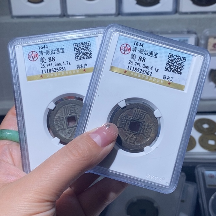 铜小亦精选 精品顺治工户一对