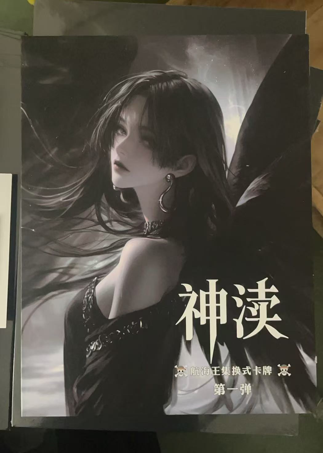 【小脆片】【平拆】神渎第一弹 海贼王 动漫收藏卡牌(默认代拆)
