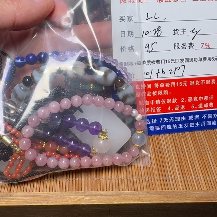 L****烟晶未镶嵌手链手链是