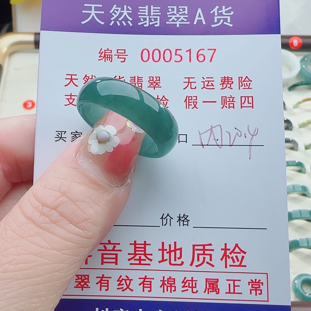 一***。翡翠未镶嵌戒指翡翠