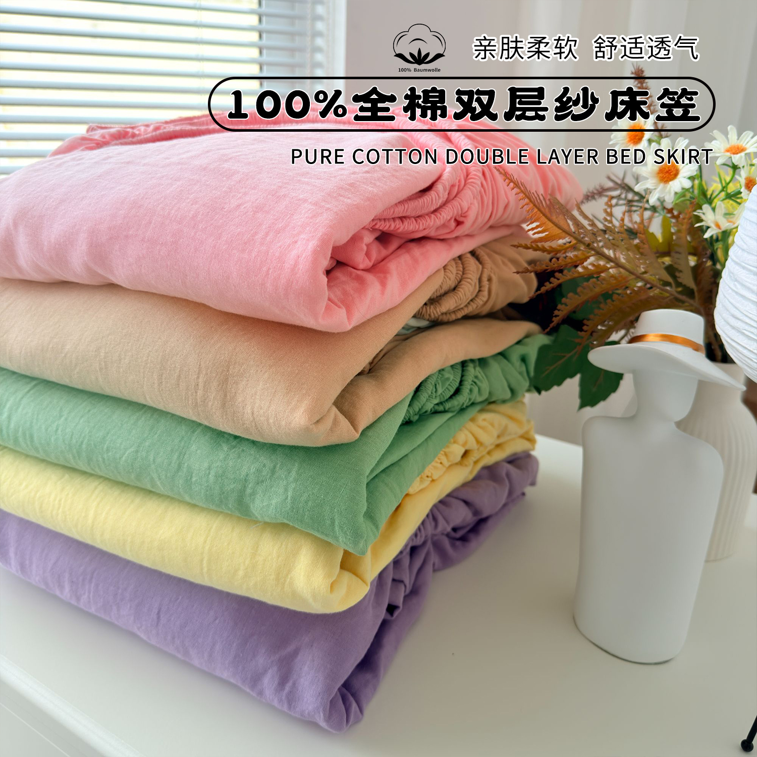 A类母婴级全棉双层纱床笠单件100纯棉全包防尘罩床垫保护罩套床单