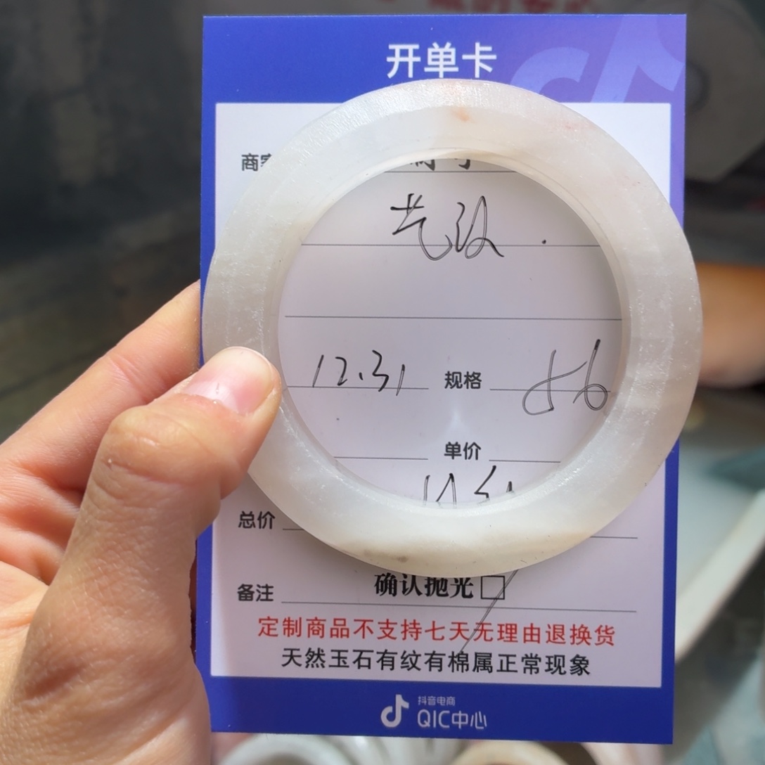 艺***店石英质玉未镶嵌手镯