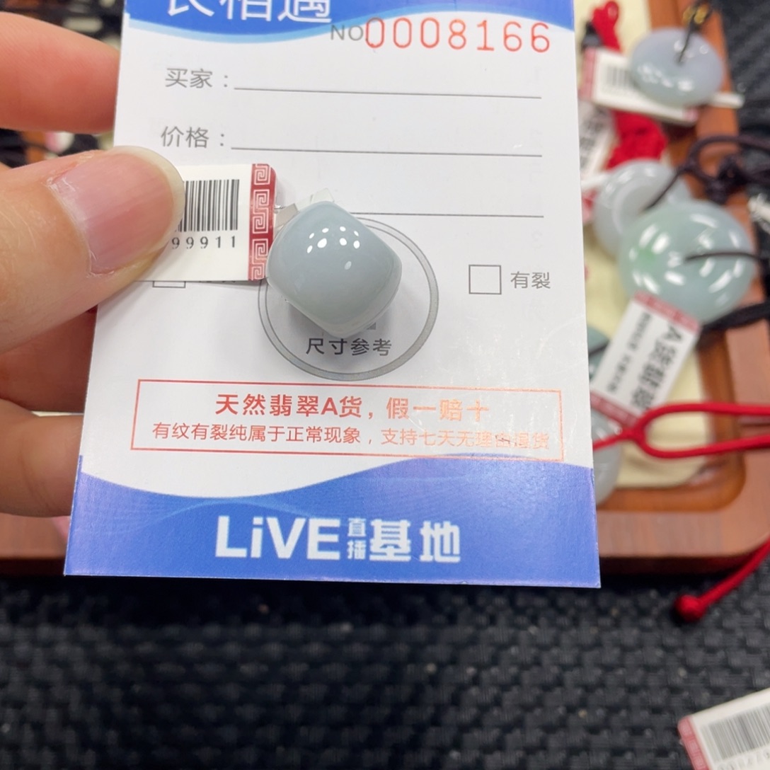 颈饰未镶嵌翡翠翡翠吊坠8166