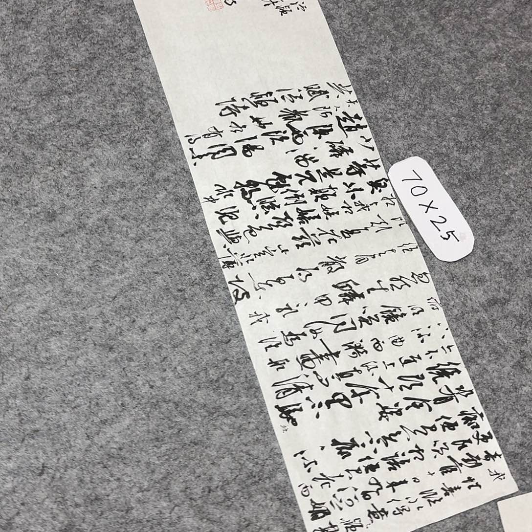 书法国展书家郭朝阳69+25