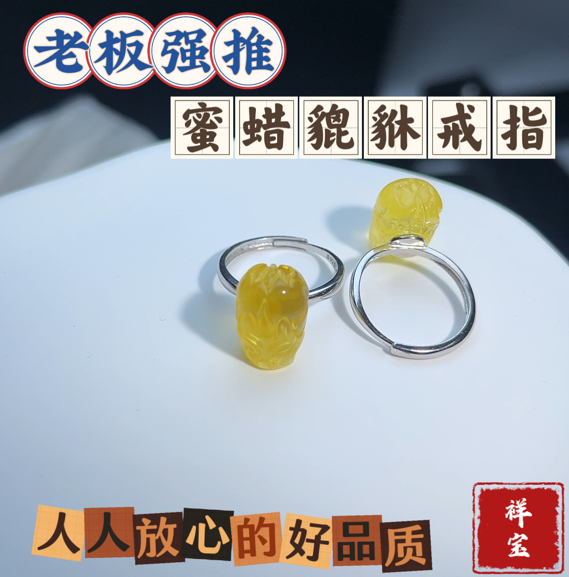 天然蜜蜡貔貅戒指S925银镶嵌开口可调节饰品气质