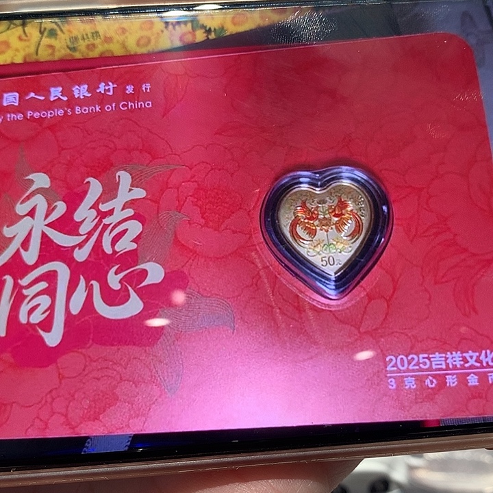 W***P纯金2025永结同心金币3克