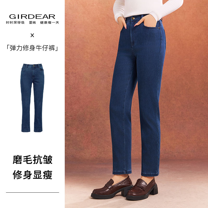 GIRDEAR/哥弟冬季新款磨毛爆款加绒保暖弹力修身牛仔裤1100465
