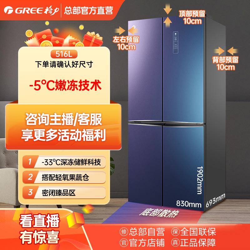 政府补贴/格力晶弘十字双开门ai对开门冰箱净味516L奇域紫大容量