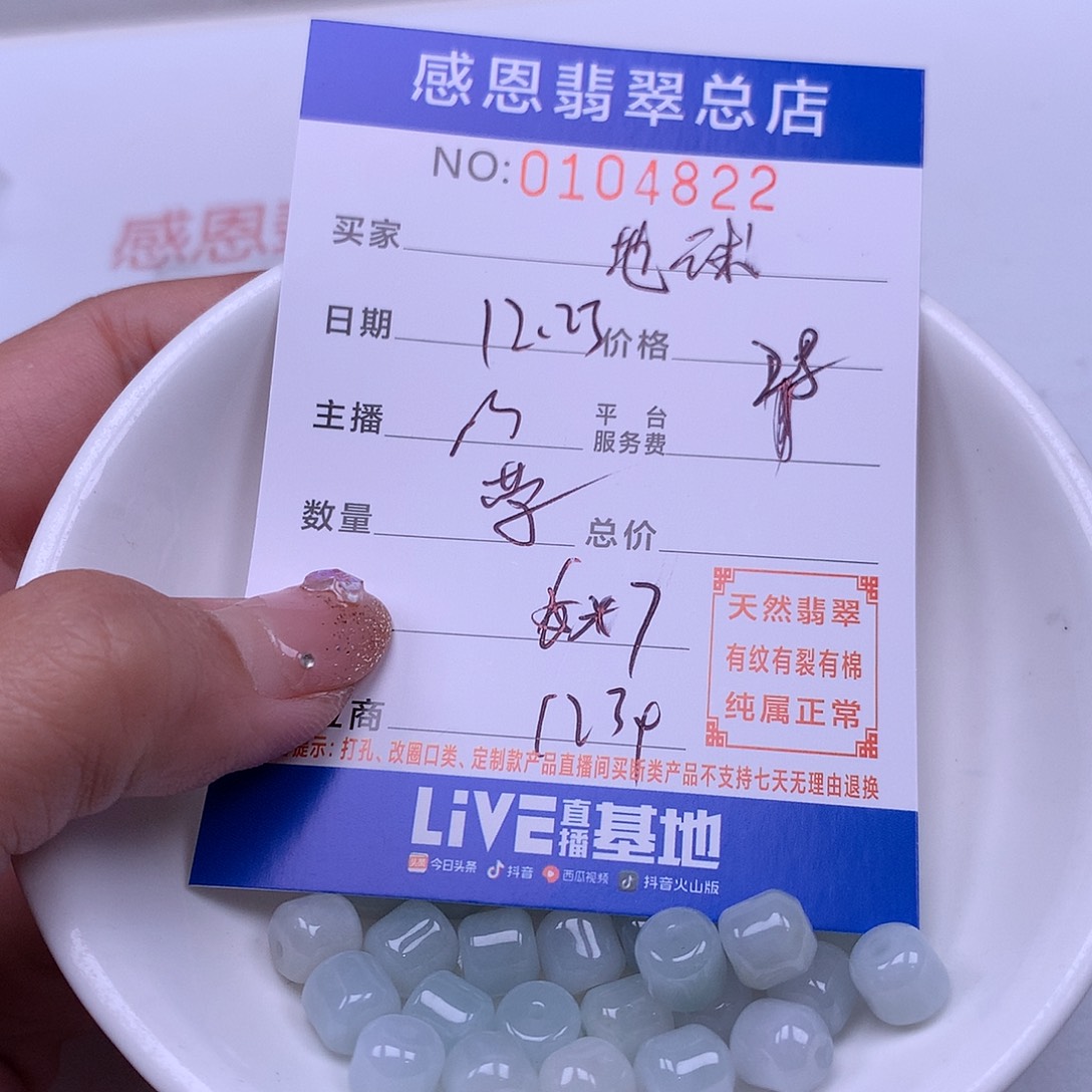 地***人翡翠未镶嵌手链翡翠