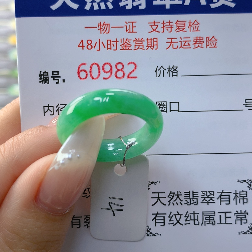 【闪购商品】翡翠戒指未镶嵌隔***琪天然
