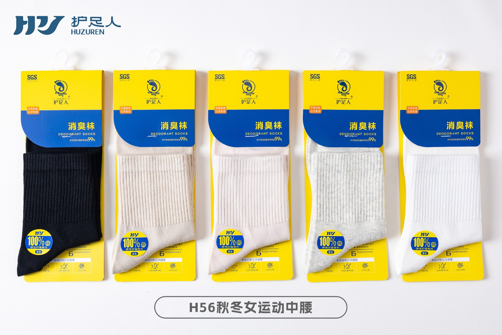 【5双装】护足人女消臭袜  棉抗菌   无骨接缝  消臭留香  透气吸汗