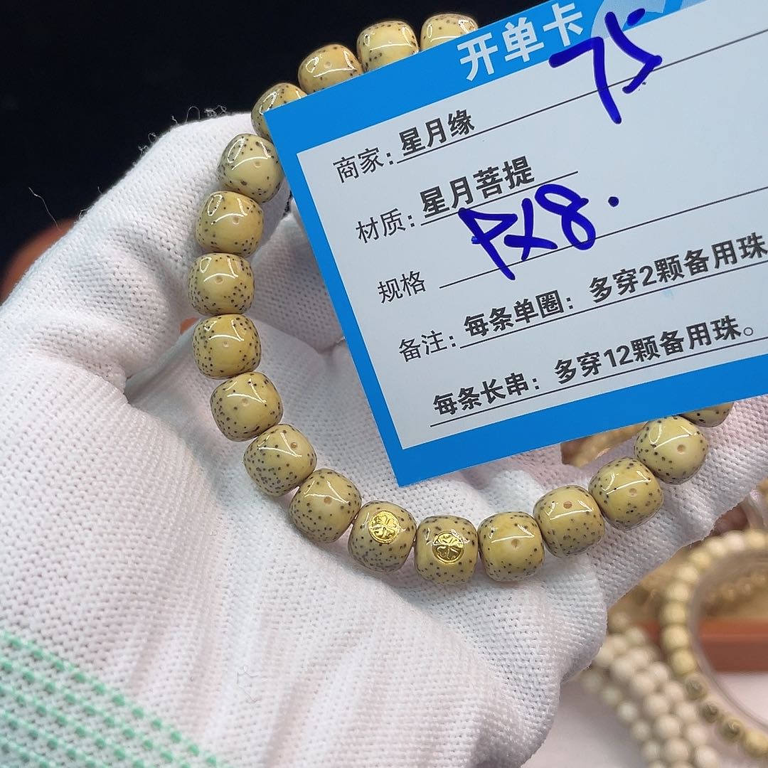 吊坠星月菩提75::::::::::::::