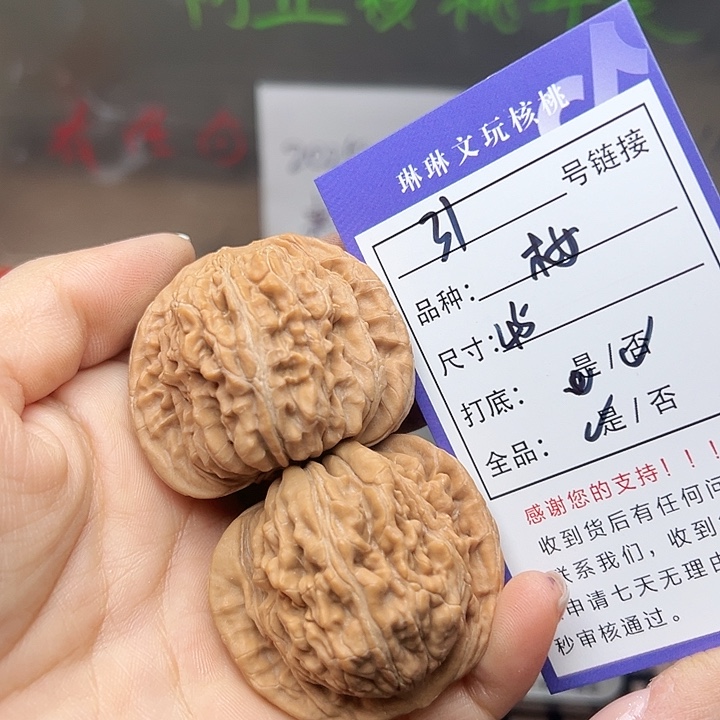 文玩核桃吊坠核桃31