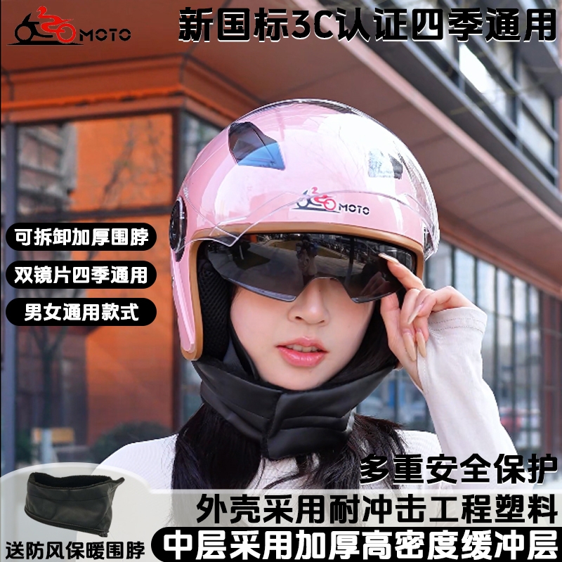 【保暖防雾】新国标电动车保暖头盔防寒通风四季通用【升级款】