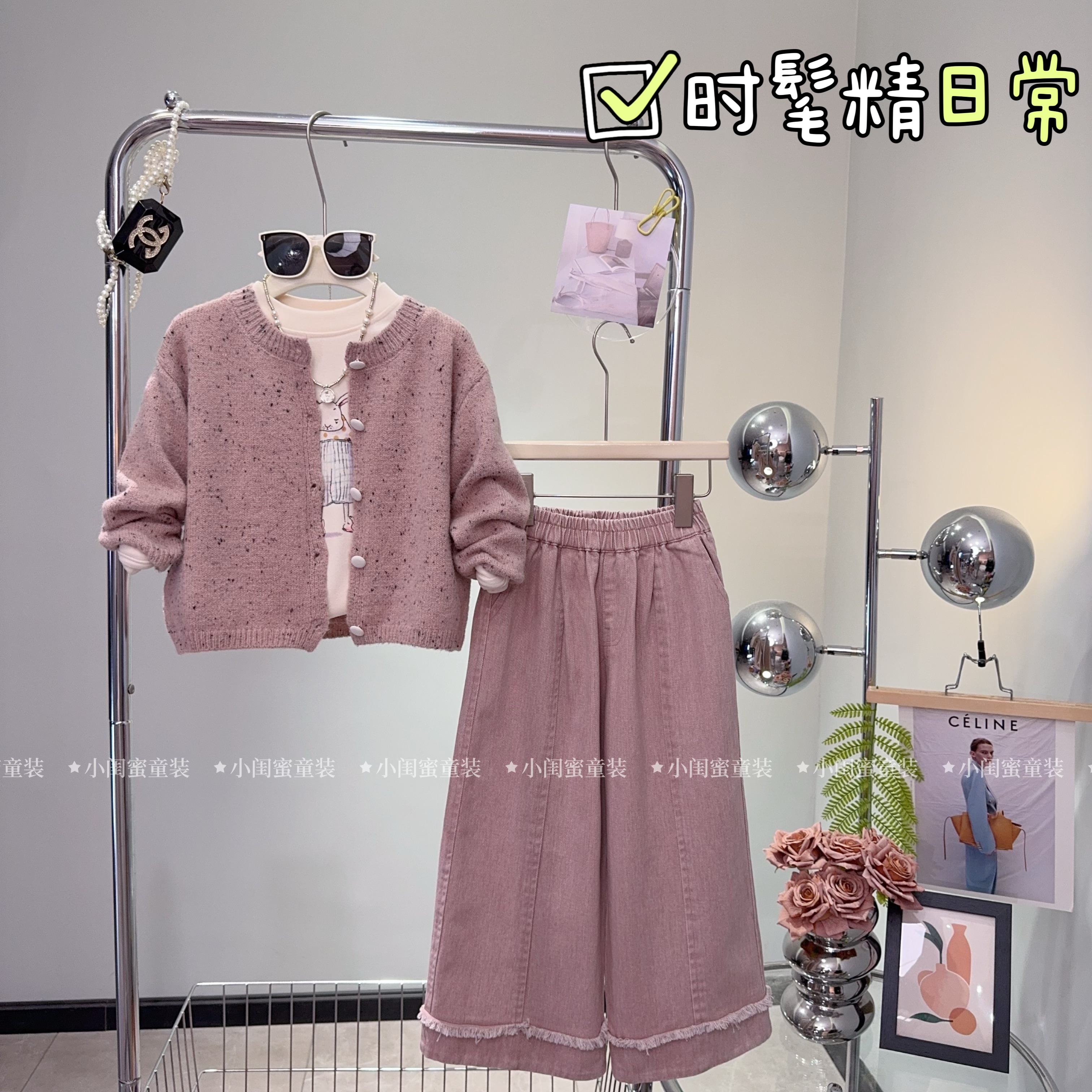 【车厘少女】女童秋2025时尚兔子打底衫+毛衣外套+牛仔裤套装-6884